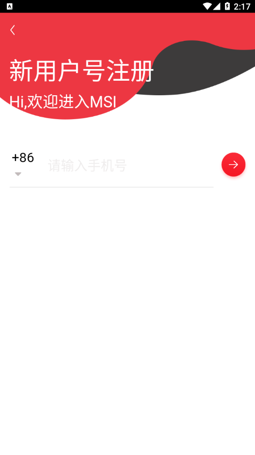 掌上恩斯迈3