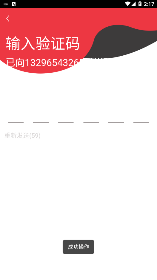 掌上恩斯迈4