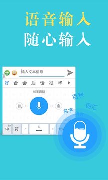 国笔输入法2