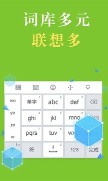 国笔输入法3