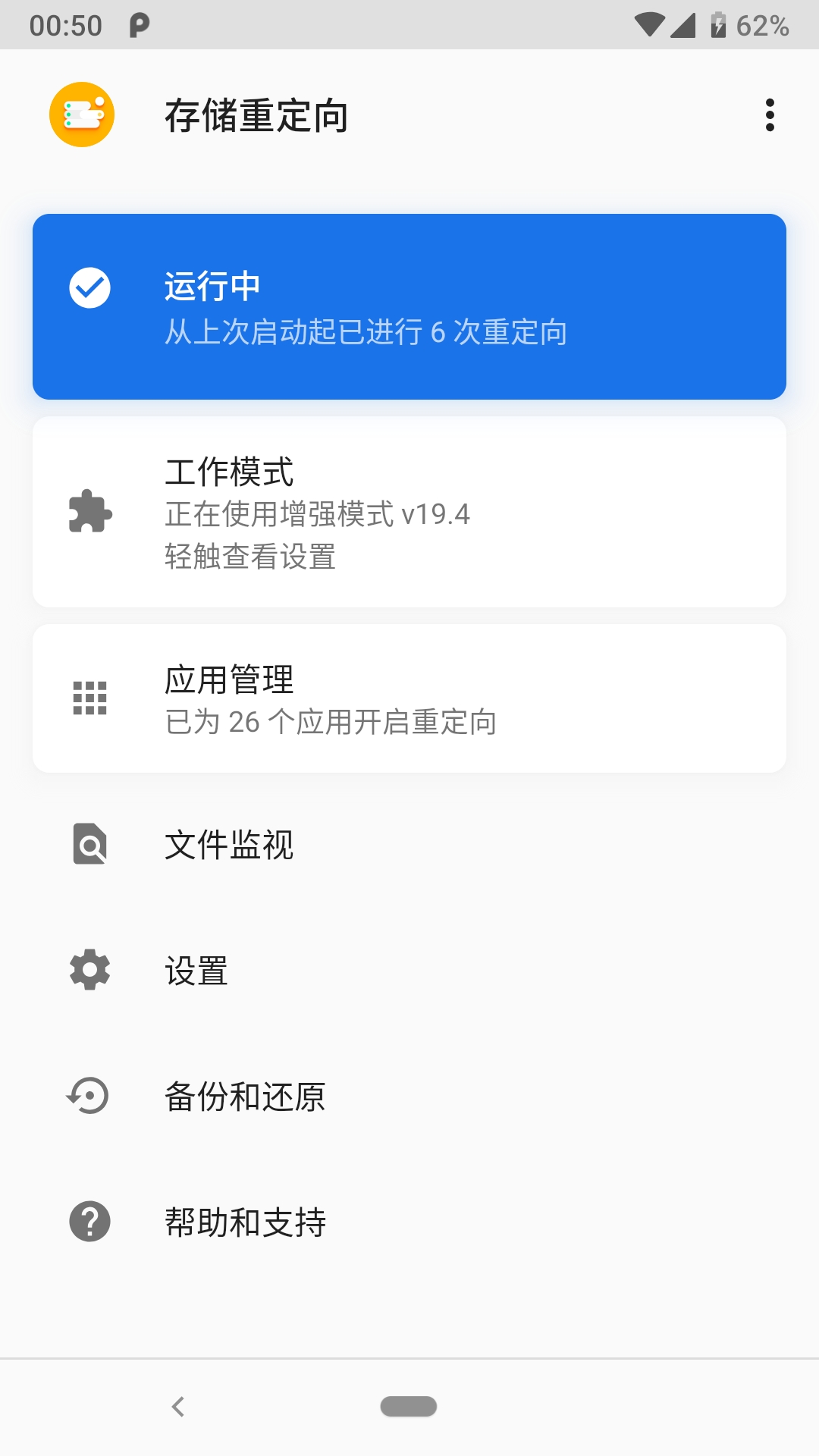 存储空间隔离2