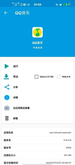 baseapk安装包1