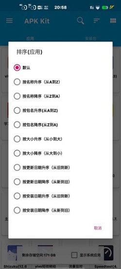 baseapk安装包3