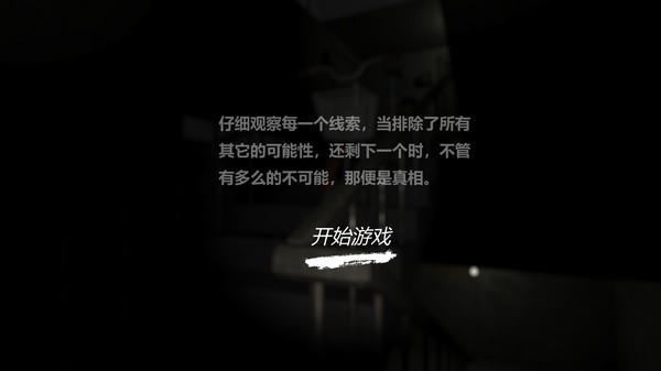 孙美琪疑案石门村惨案3