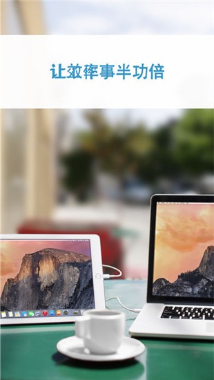 Duet Display ios版1