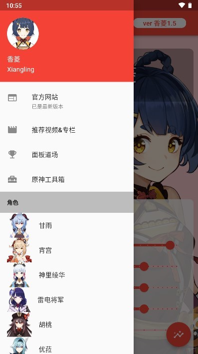 原神伤害可视化计算器4
