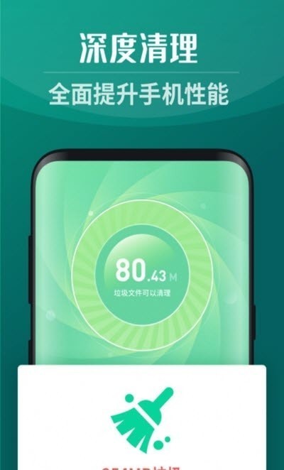 全能5GWiFi助手1