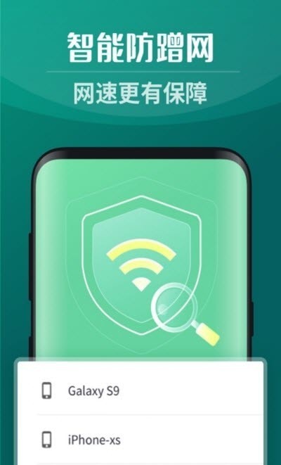 全能5GWiFi助手3