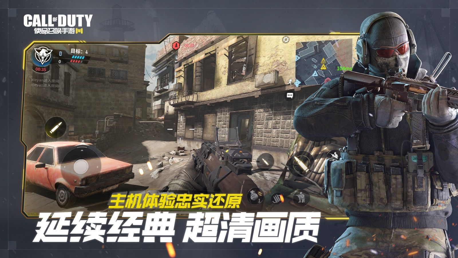 Call of Duty国际版1