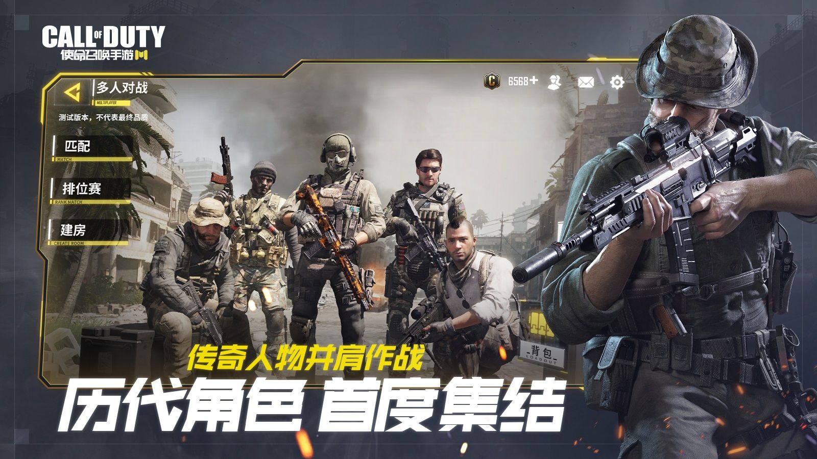 Call of Duty国际版2