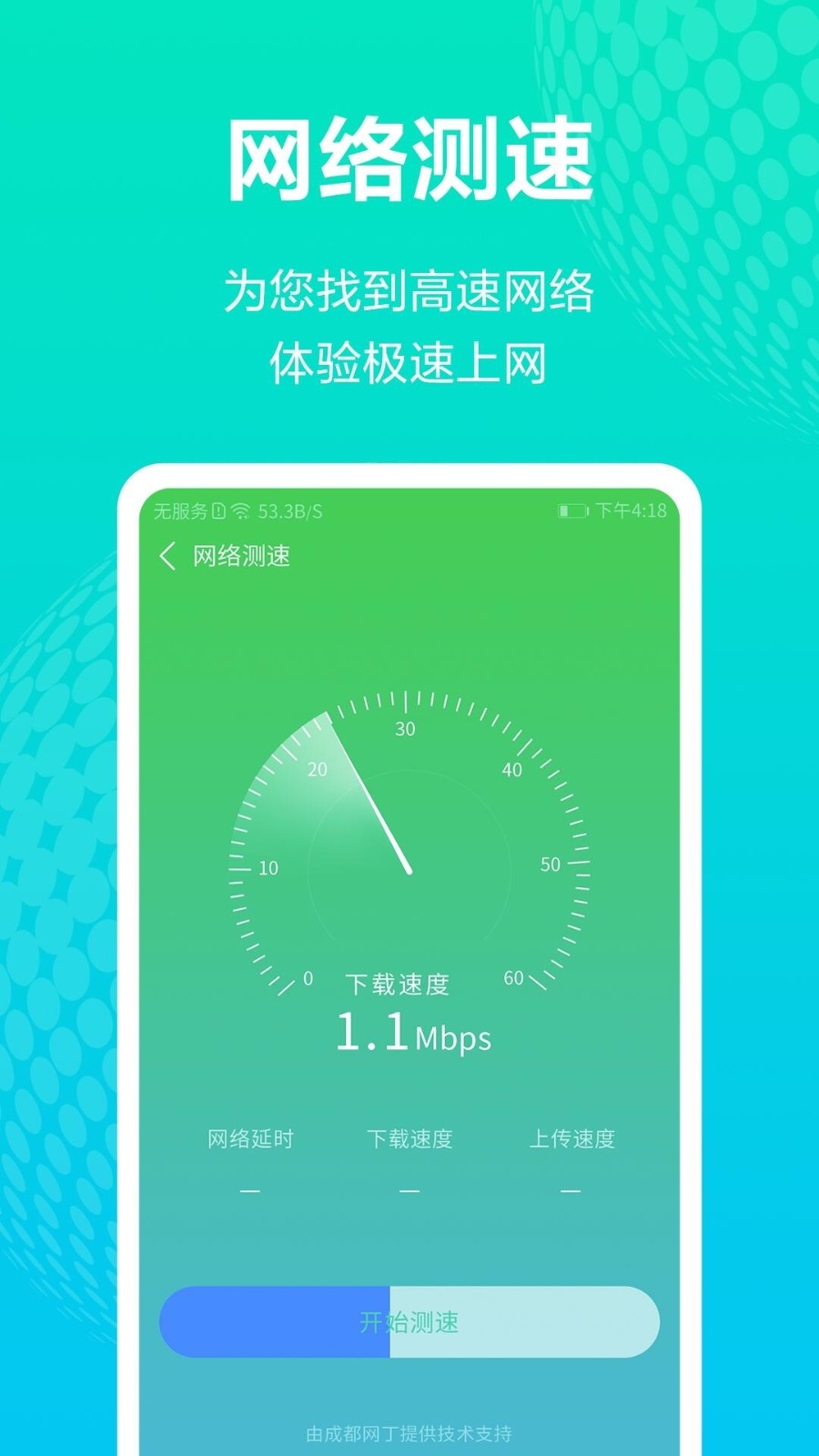 随身wifi精灵1