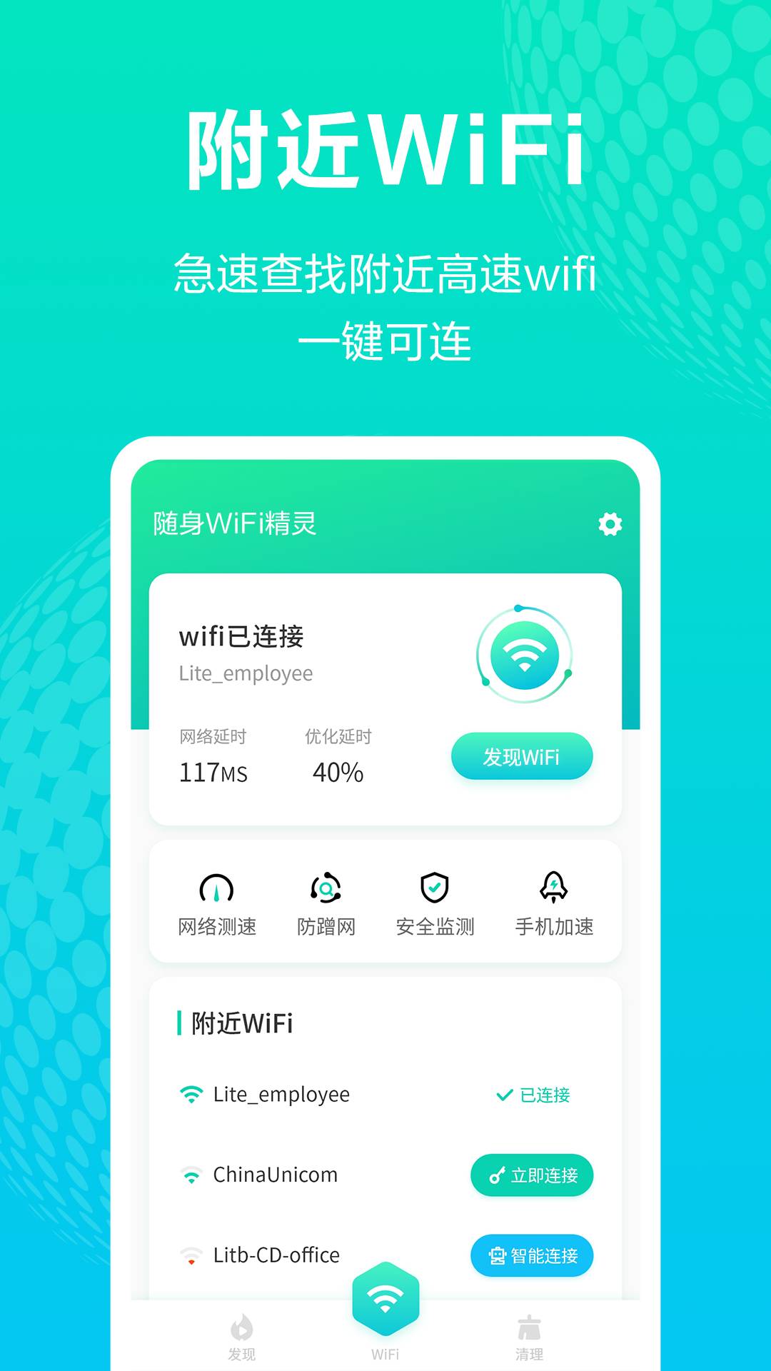 随身wifi精灵3