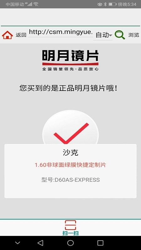 caipda条码扫描采集器1