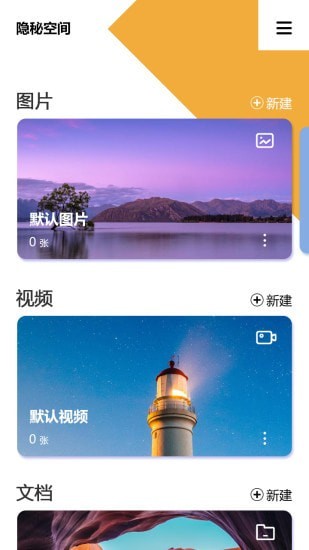 隐秘空间2