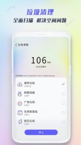 全能强力清理2
