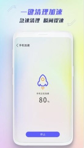 全能强力清理4