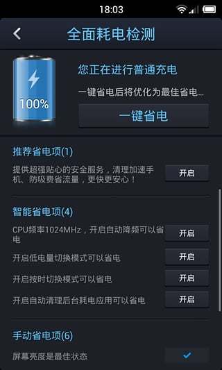点心省电专业版3