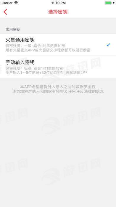 火星密文2