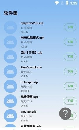 MIUI性能模式3