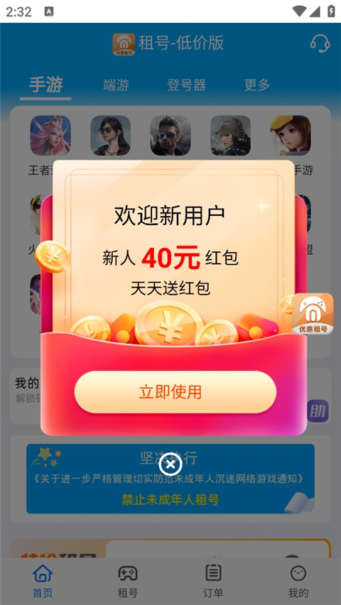 号码短租接码平台1