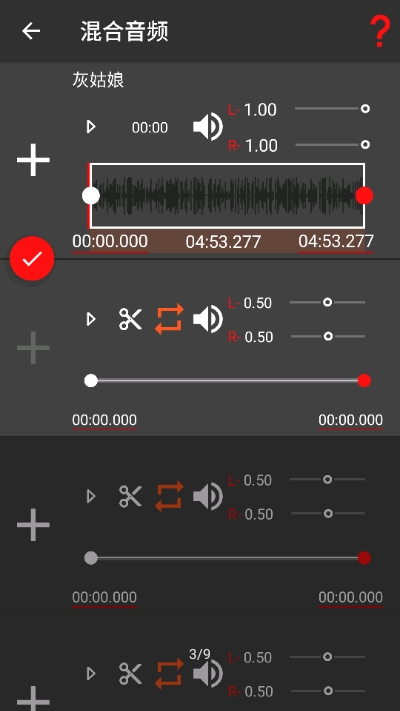 AudioLab音频编辑器3
