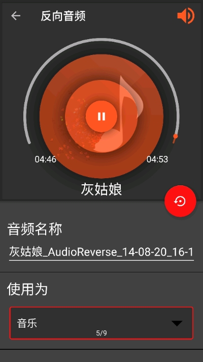 AudioLab音频编辑器4