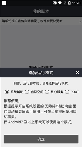 自动精灵免费版1