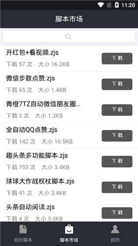 自动精灵免费版2