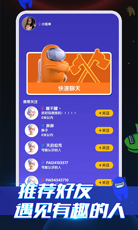 太空杀老版本4