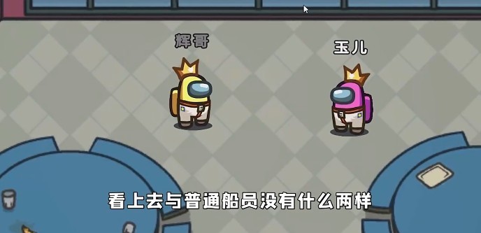 among us内鬼小镇模式阿秋2