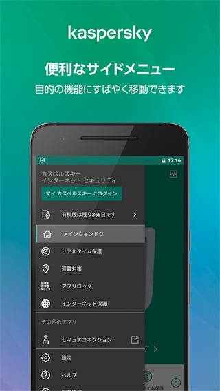 卡巴斯基2