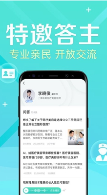 新氧(新氧app)v2.5.1 正式版2