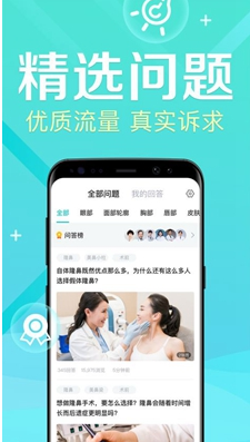 新氧(新氧app)v2.5.1 正式版4