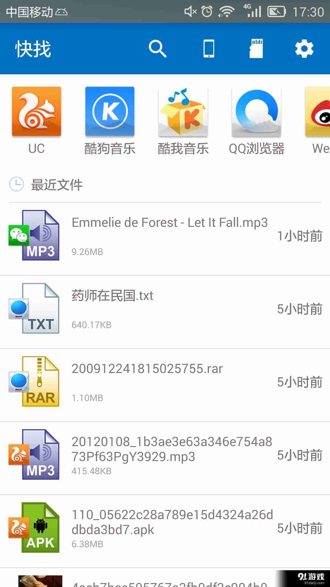 快找1
