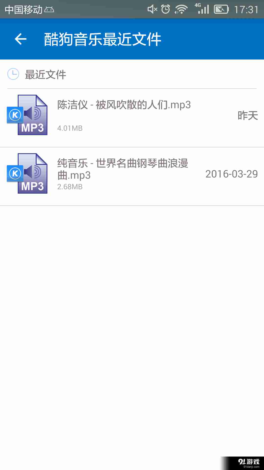 快找3