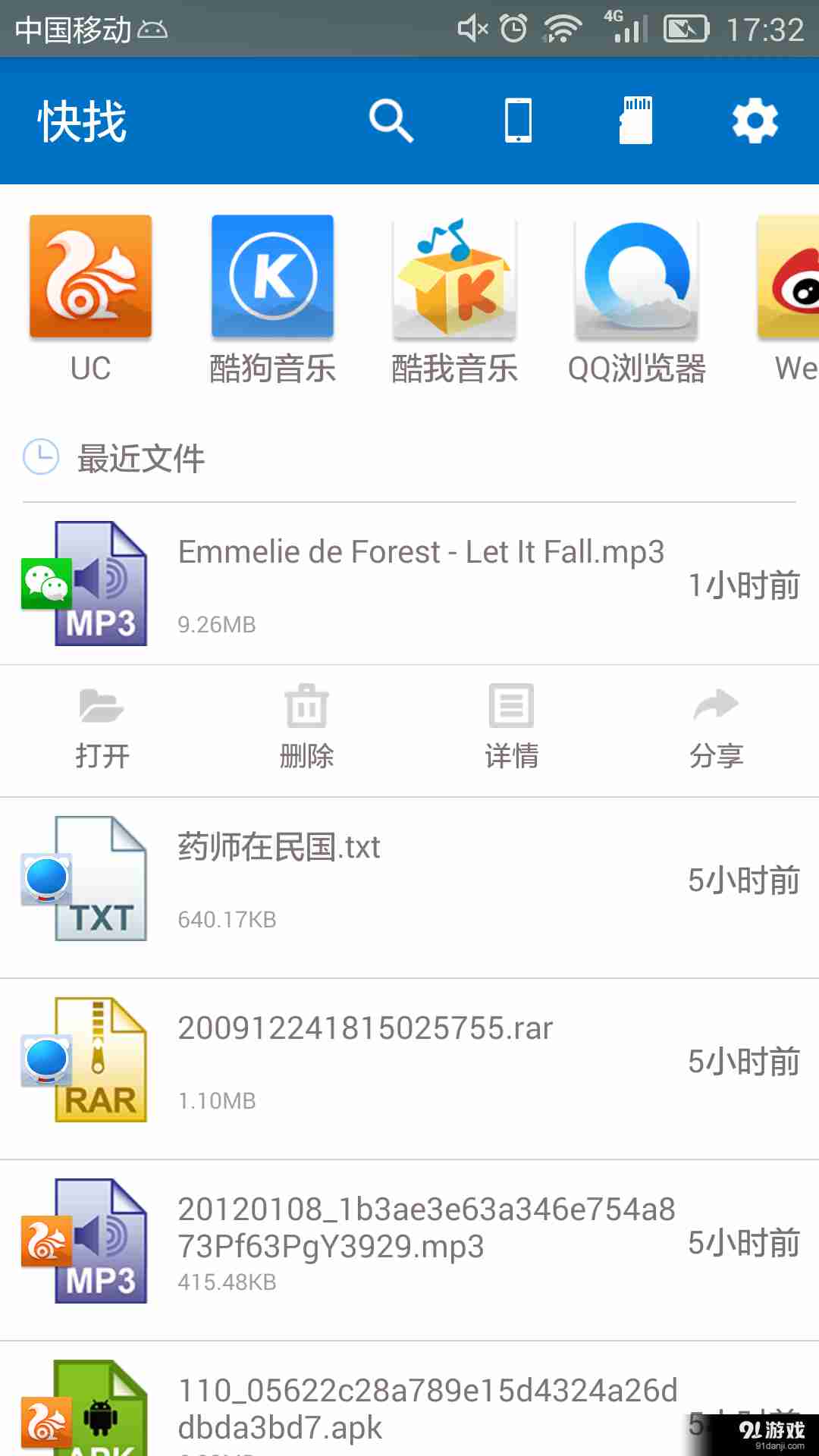 快找5