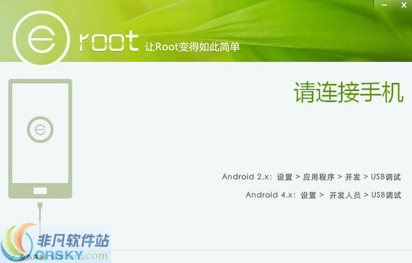 eroot1