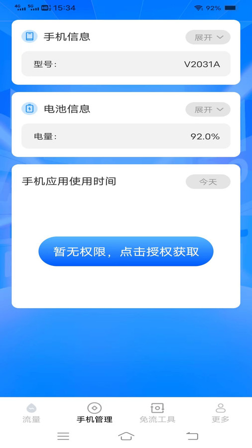 金龙流量2