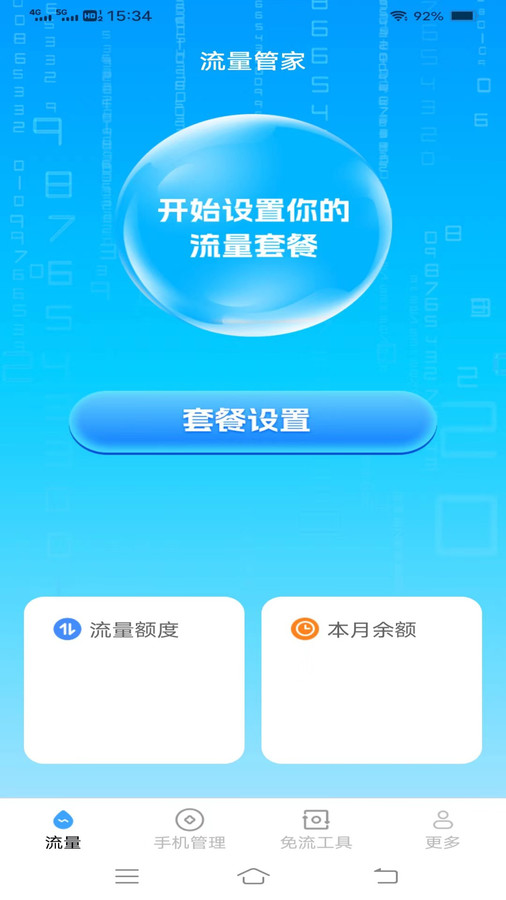 金龙流量3