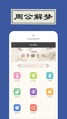 易经算命软件 2.2.3 安卓版1