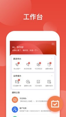 中南销售通1