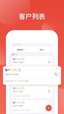 中南销售通2