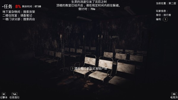 恐惧之间手游3