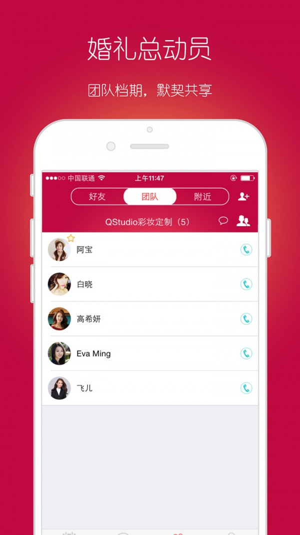 婚礼总动员3