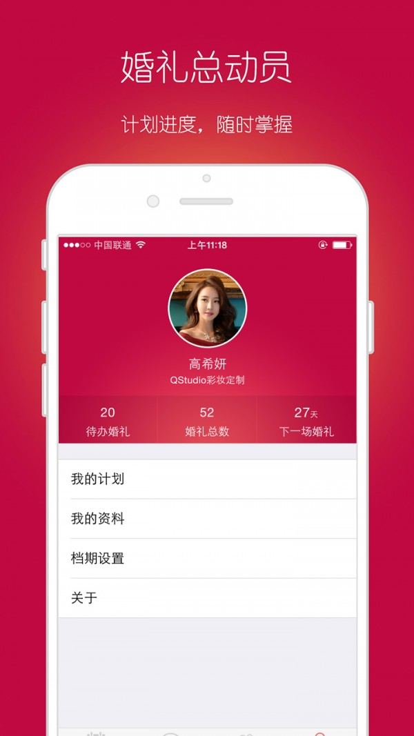 婚礼总动员4