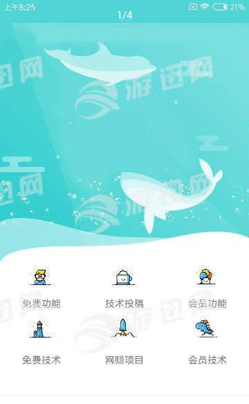 阡陌功能盒安卓版1