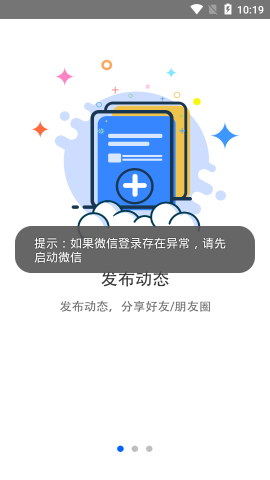 微信我的访客查询(我的访客)2
