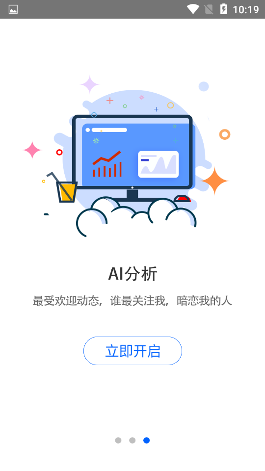 微信我的访客查询(我的访客)4