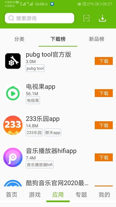 7273游戏盒子1