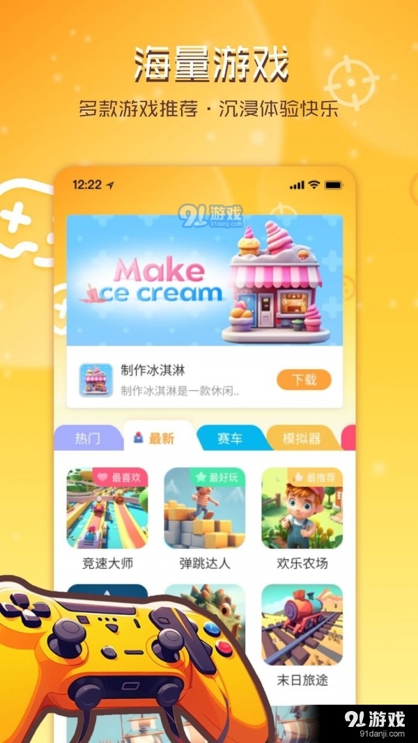 畅玩乐园1